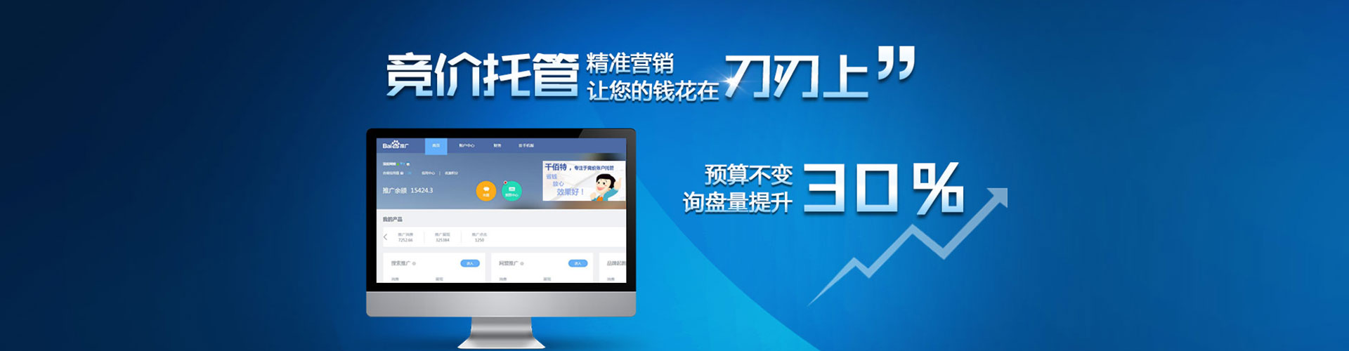 哈密百度推广返点